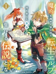 恶魔学院漫画下拉式阅读封面